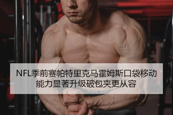 ji-qian-sai-pa-te-li-ke-ma-huo-mu-si-kou-dai-yi-dong-neng-li-xian-zhu-sheng-ji-po-bao-jia-geng-cong-rong-2-500.jpg